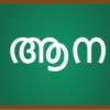 online Malayalam language tuition classes for CBSE school students