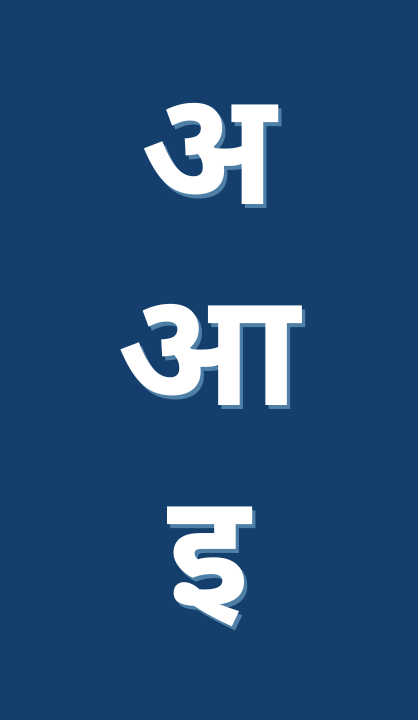 learn hindi letters